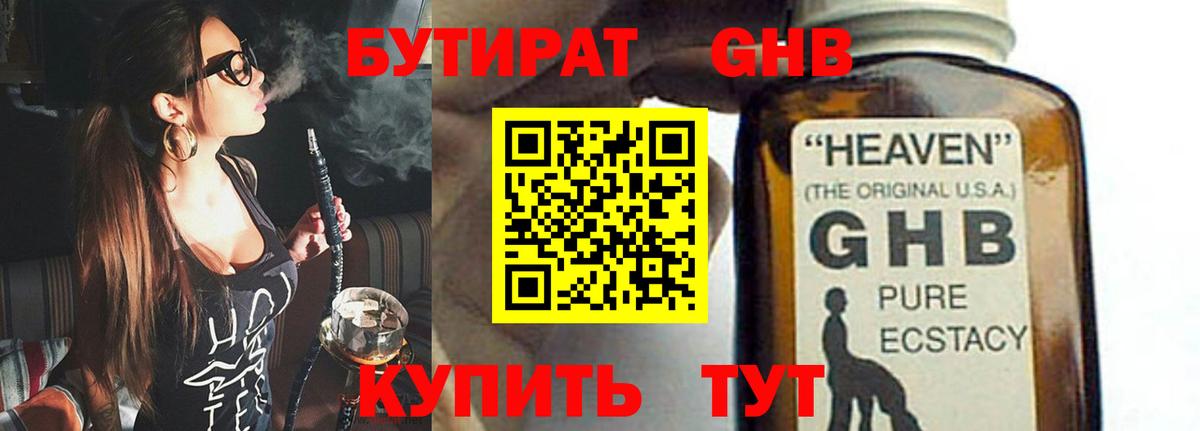 Бутират Butirat  Вход с VPN  Павловский Посад 