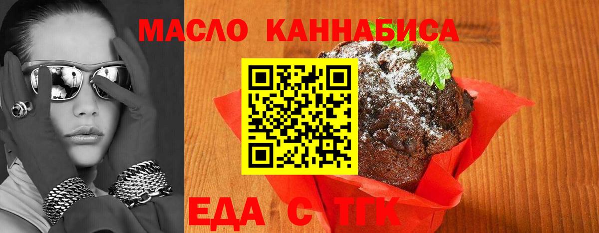 Cannafood марихуана  Вход с VPN  Павловский Посад 