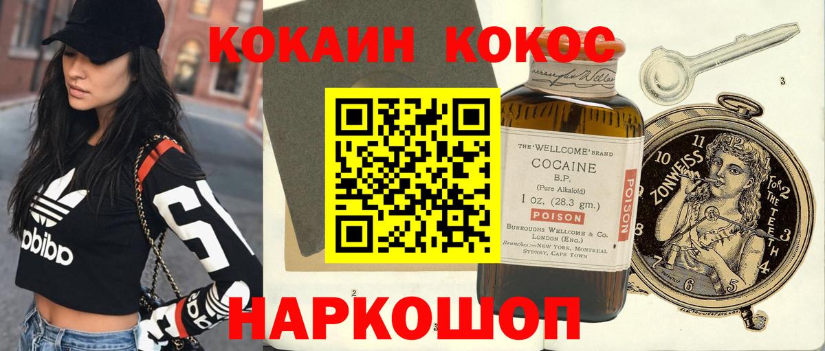 цены наркотик  Cocaine 98%  Вход с VPN  КОКАИН 98%  Павловский Посад  COCAIN 