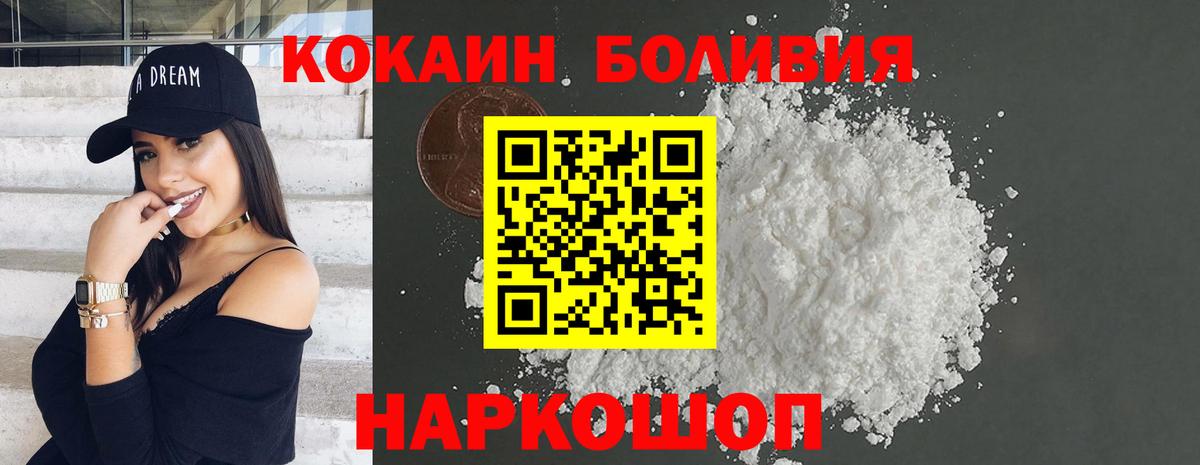 COCAIN 98% Павловский Посад