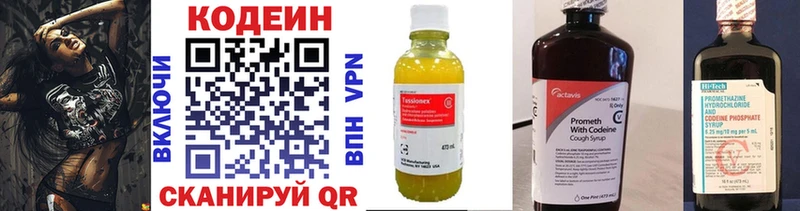 купить наркотик Павловский Посад Кодеин напиток Lean (лин)