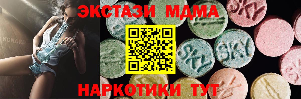 ЭКСТАЗИ 300 mg Павловский Посад