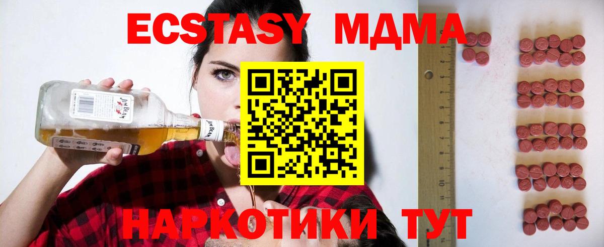 Павловский Посад  ЭКСТАЗИ 99%  Вход с VPN  ЭКСТАЗИ TESLA 