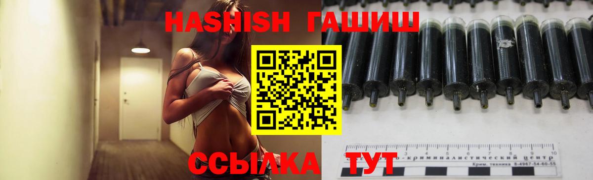 ГАШИШ VHQ  ГАШИШ убойный  Гашиш  Павловский Посад  Вход с VPN 