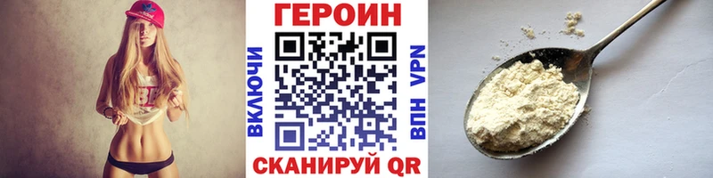 Героин VHQ  МЕГА зеркало  Павловский Посад 
