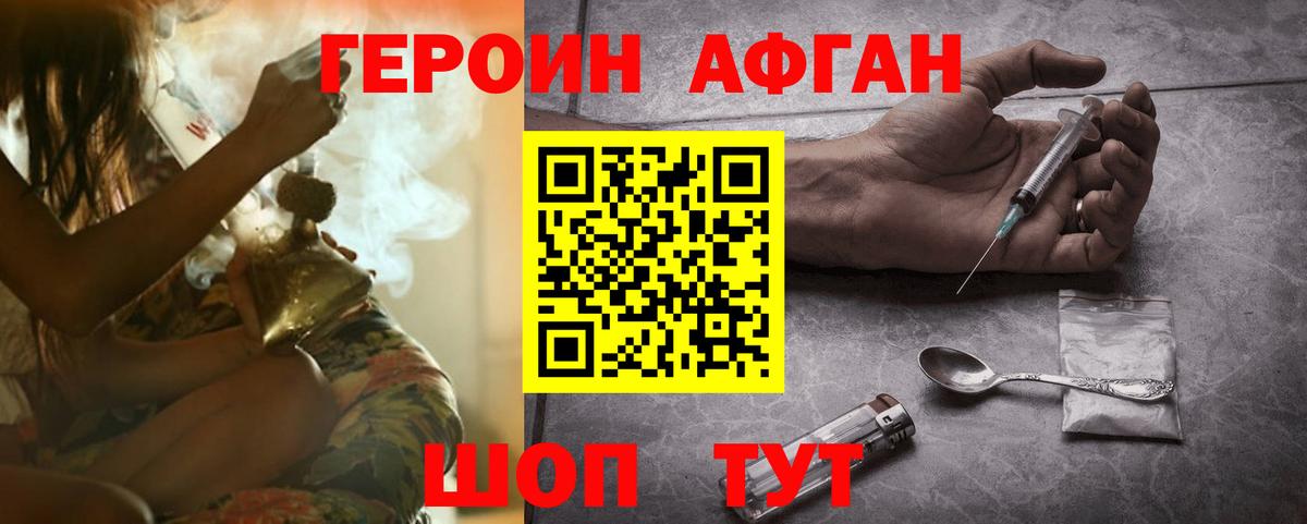 Героин гречка  Вход с VPN  Павловский Посад 
