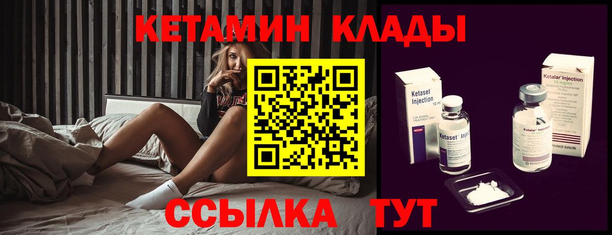 КЕТАМИН ketamine  blacksprut   Павловский Посад  Вход с VPN  КЕТАМИН VHQ 