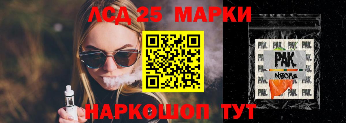 LSD-25 экстази ecstasy Павловский Посад