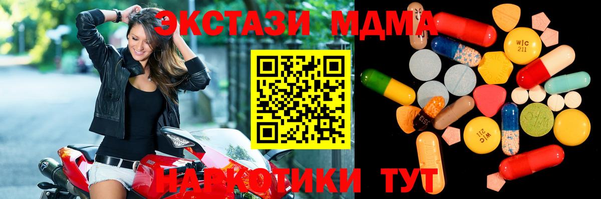 MDMA crystal  Вход с VPN  МДМА Molly  MDMA  Павловский Посад 