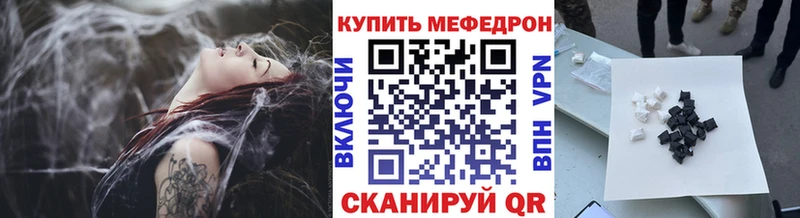 МЕФ кристаллы Павловский Посад