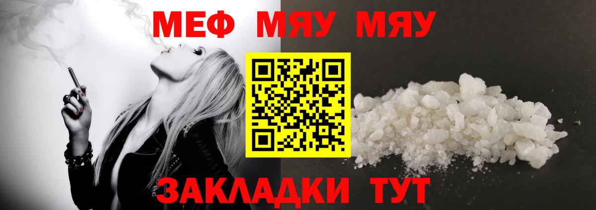 МЕФ mephedrone  МЕФ кристаллы  МЕФ  Вход с VPN  Павловский Посад 