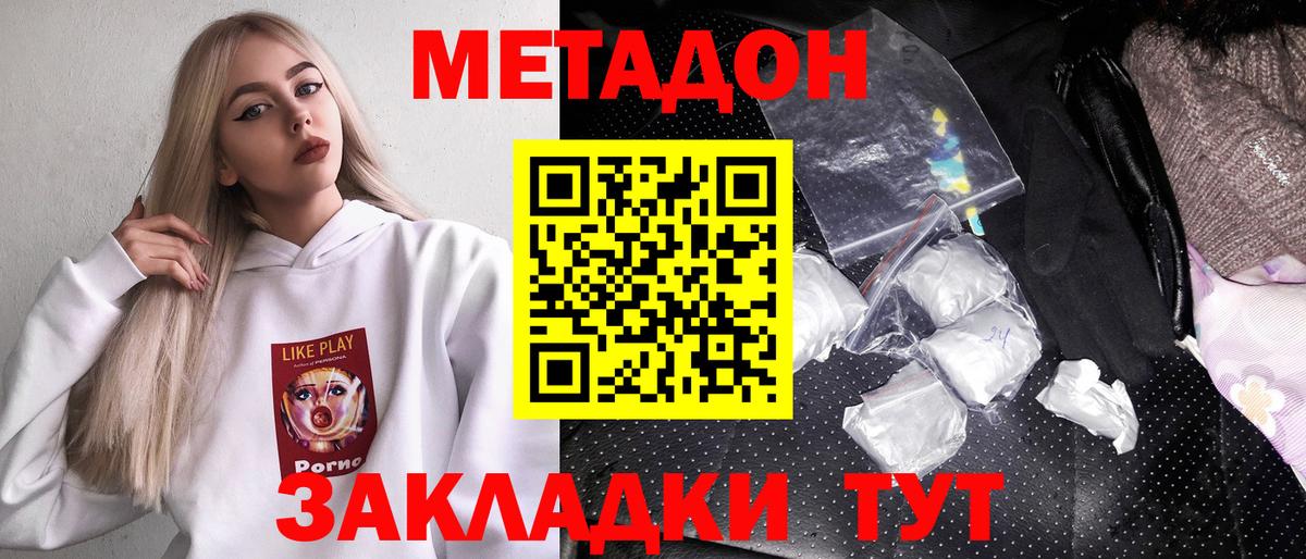 Метадон белоснежный  Вход с VPN  Метадон белоснежный  Павловский Посад 