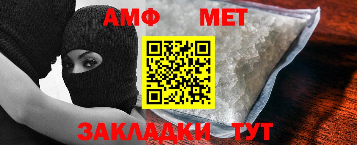 МЕТАМФЕТАМИН пудра Павловский Посад