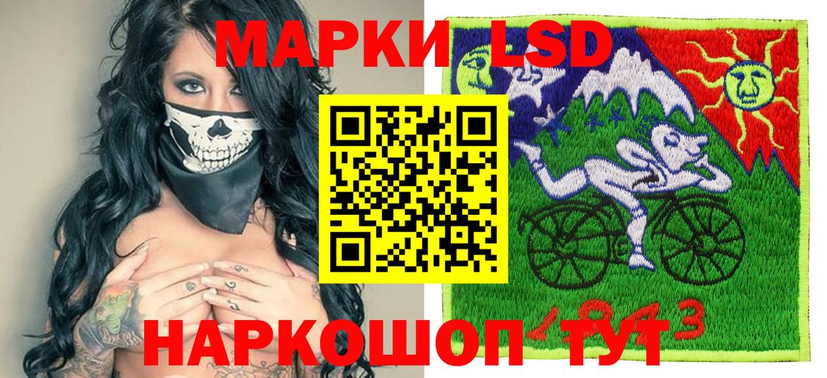 Павловский Посад  закладка  Наркотические марки 1500мкг  Вход с VPN  Наркотические марки 1500мкг 