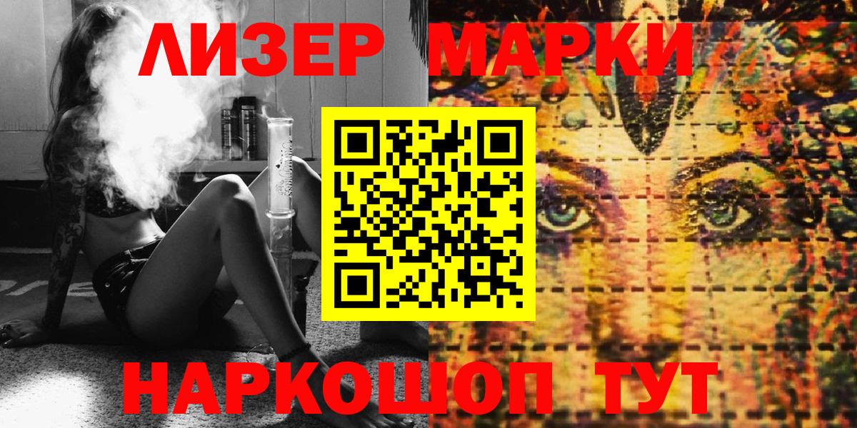 Марки N-bome 1,8мг Павловский Посад